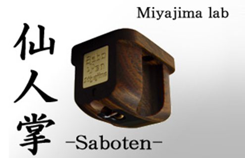 Saboten