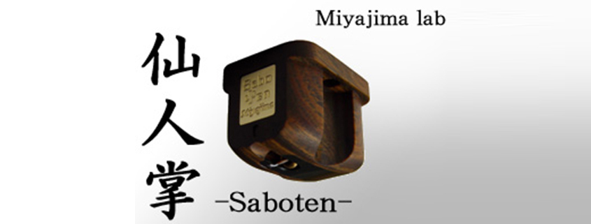 Saboten